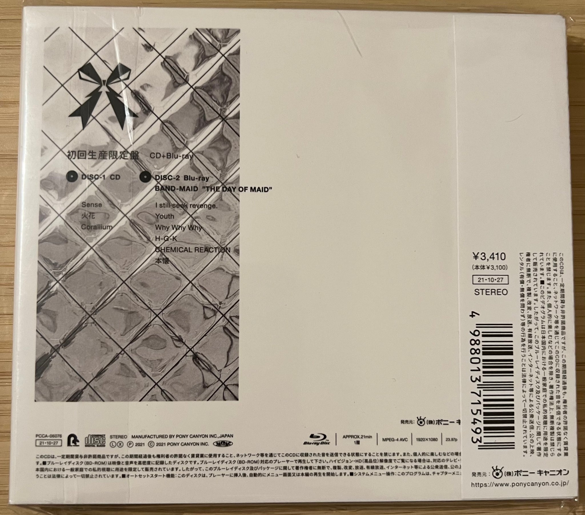 Sense CD + Blu-ray First Pressing Limited Edition – DisC TOKYO