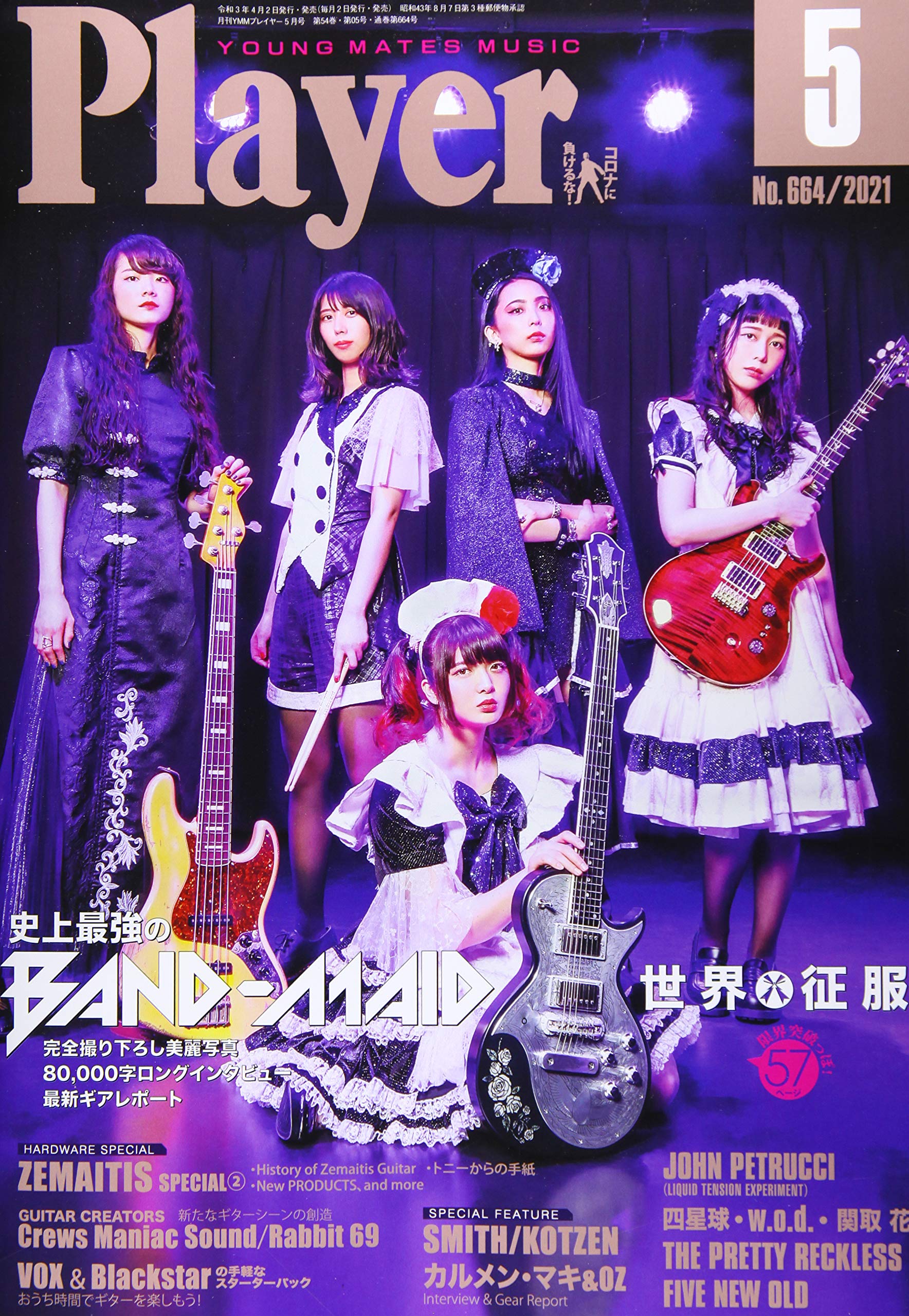 BAND-MAID MUSIC – DisC TOKYO